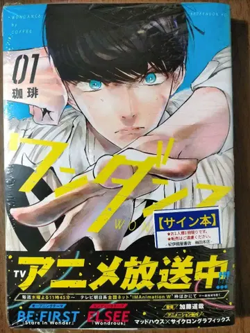 원댄스 1 친필 사인 도서 미개봉 새상품