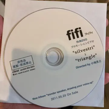 fifi 프로모션 비디오 DVD