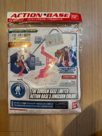 반다이 액션 베이스 5 유니콘 컬러