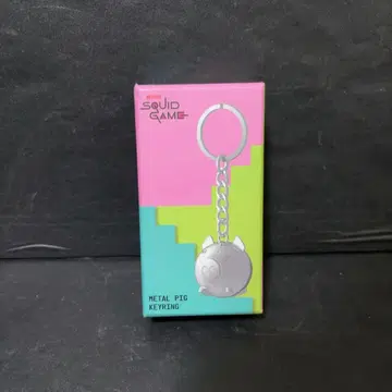 오징어 게임 메탈 피그 키링