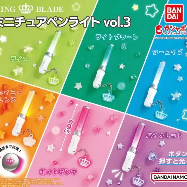 미니 킹블레이드 미니어쳐 펜라이트 3탄