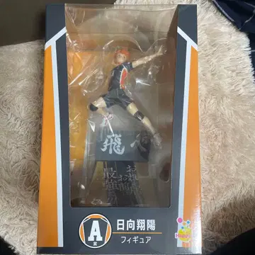 히나타 쇼요 피규어 A상 하이큐!!