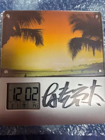 후지마키 료타 시계