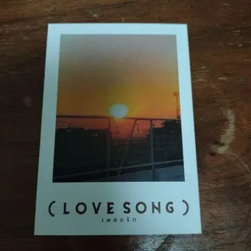 LOVE SONG 연예인 굿즈