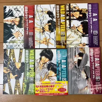 WILD ADAPTER 1~6권 미네쿠라 카즈야