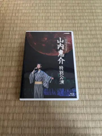 신 가부키좌 첫 좌장 야마우치 케이스케 특별 공연 Blu-ray