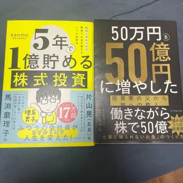 [세트] 5년 만에 1억 모으는 주식 투자 외