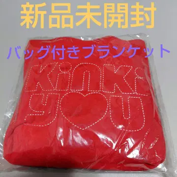 KinKiKids 긴급 전국 투어 백 포함 담요 미개봉 새상품