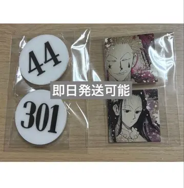 [ 당일 발송 ] 헌터헌터 토카시 요시히로전 히소카 이르미 번호판