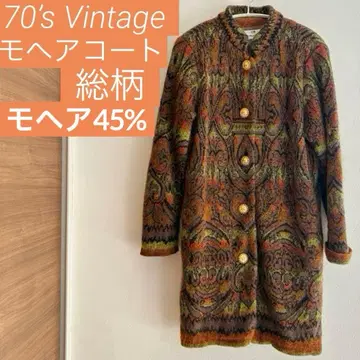 쇼와 레트로 빈티지 코트 올 패턴 모헤어 코트