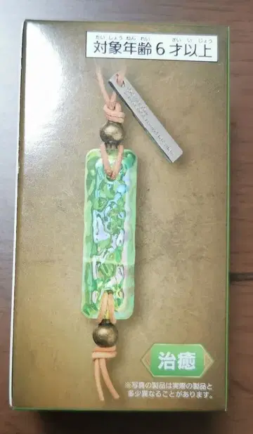 몬스터 헌터 와일즈 호석 키링 치유