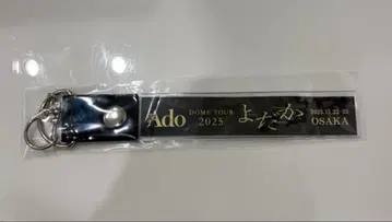 Ado 요다카 교세라 돔 2025 은색 테이프 홀더 키링