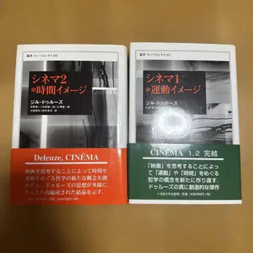 오비 포함 둘루즈 시네마 1 운동 이미지, 시네마 2 시간 이미지