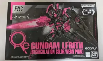 HG 건담 르브리스 리서큘레이션 컬러