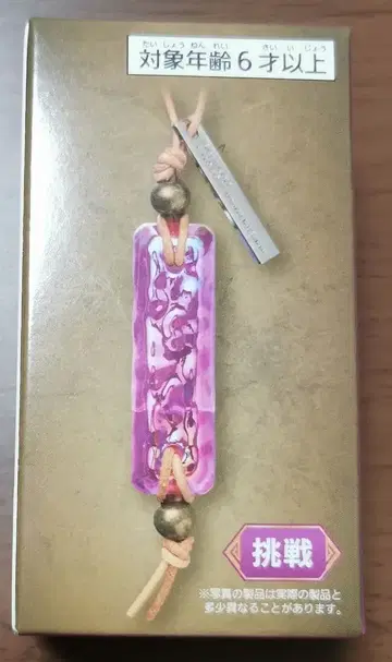 몬스터 헌터 와일즈 호석 키링 도전