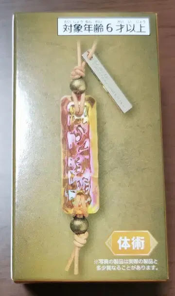 몬스터 헌터 와일즈 호석 키링 체술