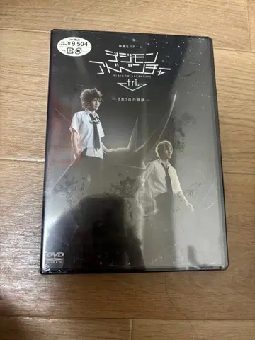 디지몬 뮤지컬 tir DVD