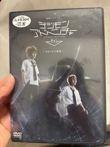 디지몬 뮤지컬 tir DVD