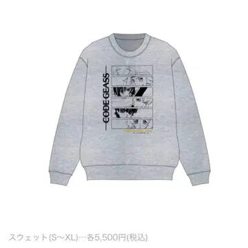 코드기어스 맨투맨 M 사이즈