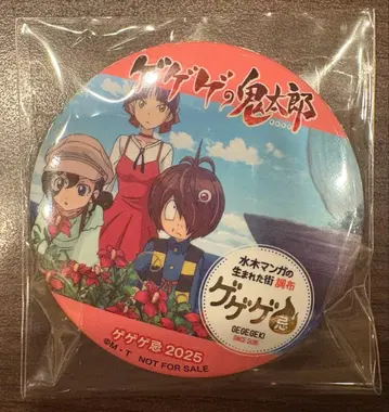 게게게기 2025 애니메이션 특별 상영회 입장자 혜택 캔뱃지