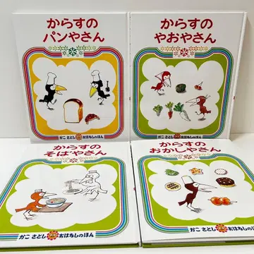 카코 사토시 그림책 8권 세트