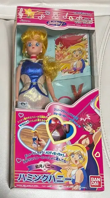 BANDAI 키사라기 허니 허밍 허니