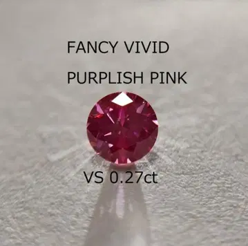 라보 그로운 다이아몬드 핑크 0.27ct 새상품 4