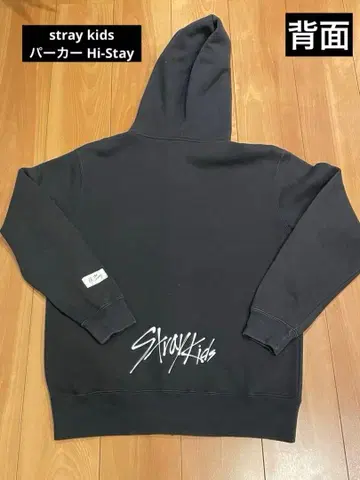 stray kids 후드티 Hi-Stay
