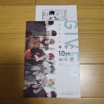 기븐 10th mix 신작 일러스트 리플렛 페이퍼