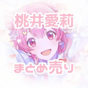 모모이 아이리 묶음 판매 킬러 그리캔 밤 페스티벌 에피카 금박 파샤코레