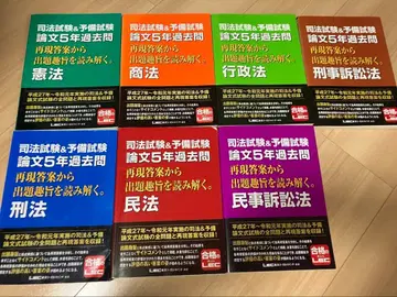 사법시험&예비시험 논문 5년 과거문 7과목
