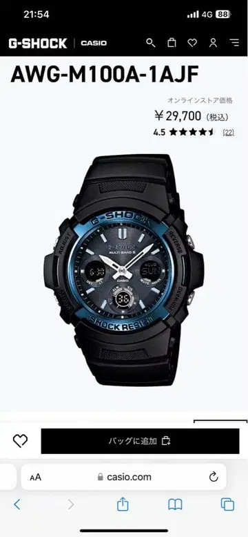 G-SHOCK AWG-M100A-1AJF 손목시계