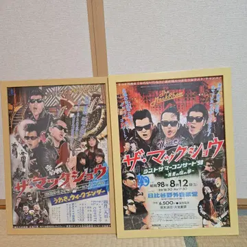 더 맥쇼 포스터 액자 포함 2장