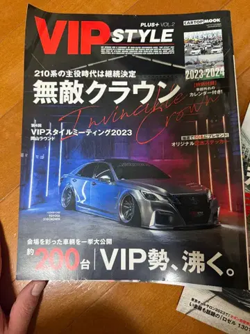 VIP STYLE PLUS 3종 세트 부록에 달력 포함