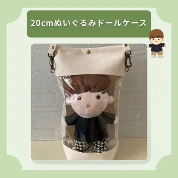 20cm 봉제 인형 인형 케이스 생지