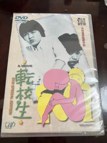 [ 미개봉 새상품 ] 전학생 DVD 오오바야시 노부히코