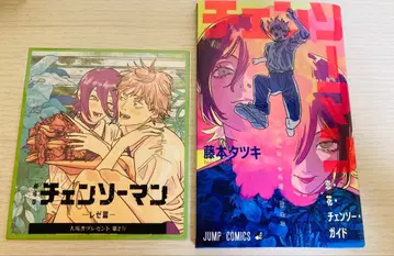 체인소 맨 레제 편 혜택 세트