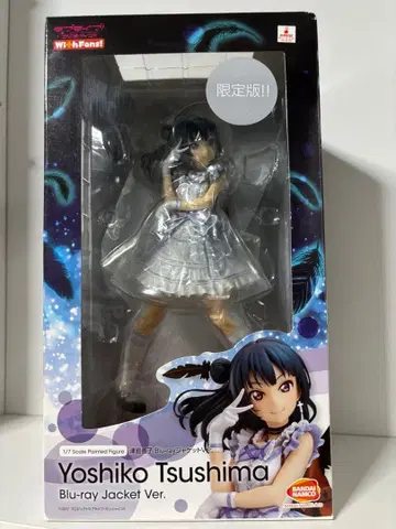 츠시마 요시코 피규어 Blu-ray 자켓 Ver