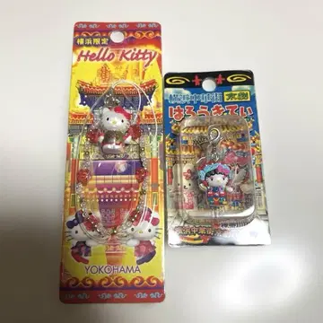 지역 한정 키티 요코하마 차이나타운 2개 세트