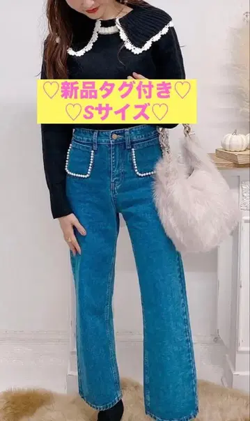 택 포함 새상품 S 메종 마블 펄 데님