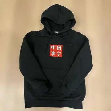 리닝(LI-NING) 블랙 후드티 M 사이즈