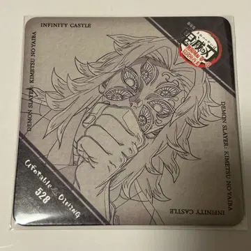 귀멸의 칼날 다이닝 코스터 코쿠시보