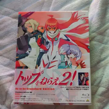 탑을 노려라 2! Blu-ray Box