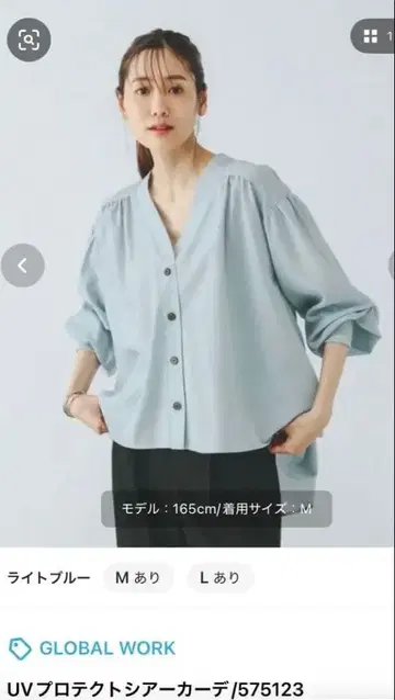 글로벌 워크/UV 프로텍트 시어 가디건