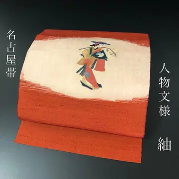 SO-740 나고야 오비 송엽 사양  태고 패턴 팔촌 인물 문양 캐주얼