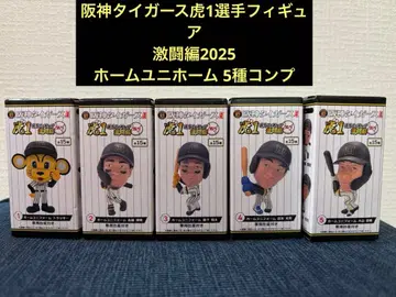 한신 타이거즈 호랑이 1선수 피규어 격투편 홈 유니폼 5종 세트