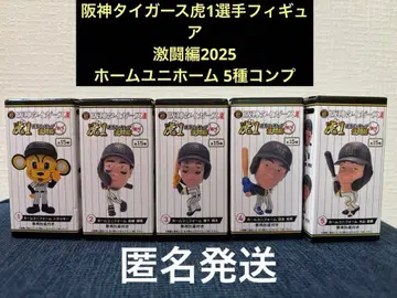 한신 타이거즈 호랑이 1선수 피규어 격투편 홈 유니폼 5종 세트