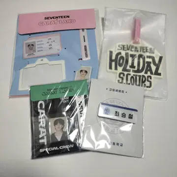 SEVENTEEN 에스크 종합 판매