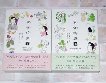 가모리키탄 상하의