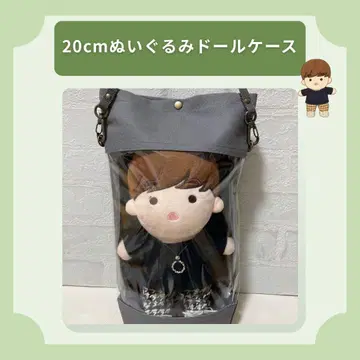 20cm 봉제 인형 인형 케이스 그레이